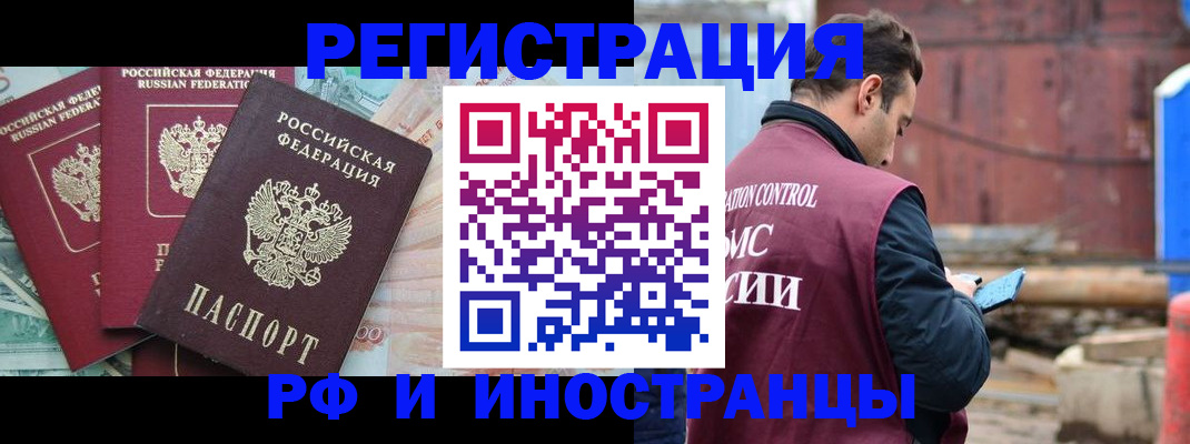 временная регистрация госуслуги в Калачинске