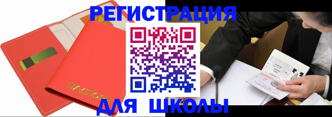 временная регистрация поиск в Калачинске